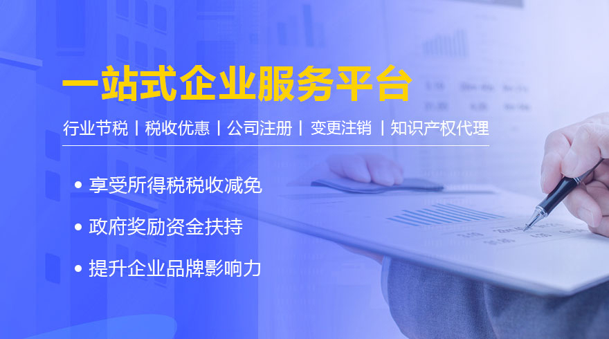 重庆公司注册